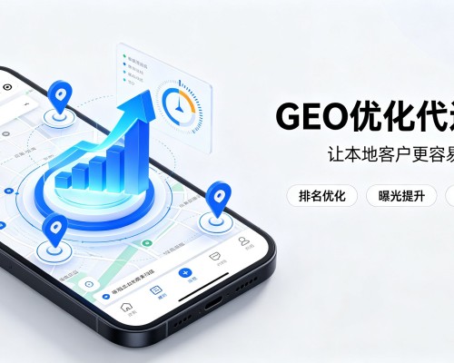 红花岗GEO优化