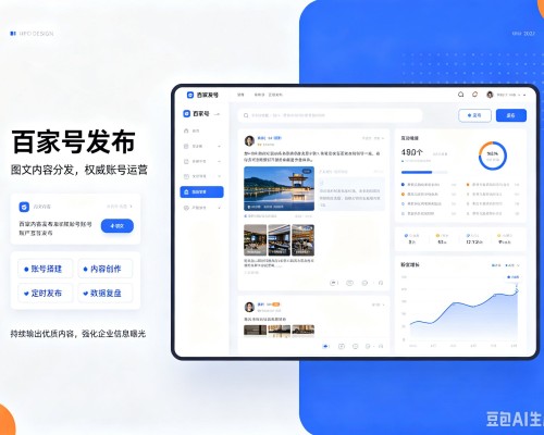红花岗百家号信息发布代运营