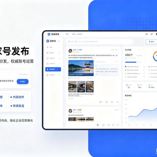 红花岗百家号信息发布代运营